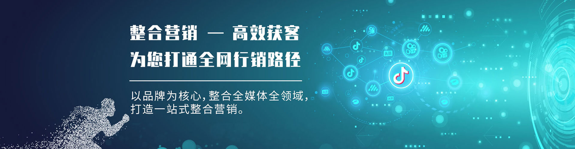 长寿信息流代运营